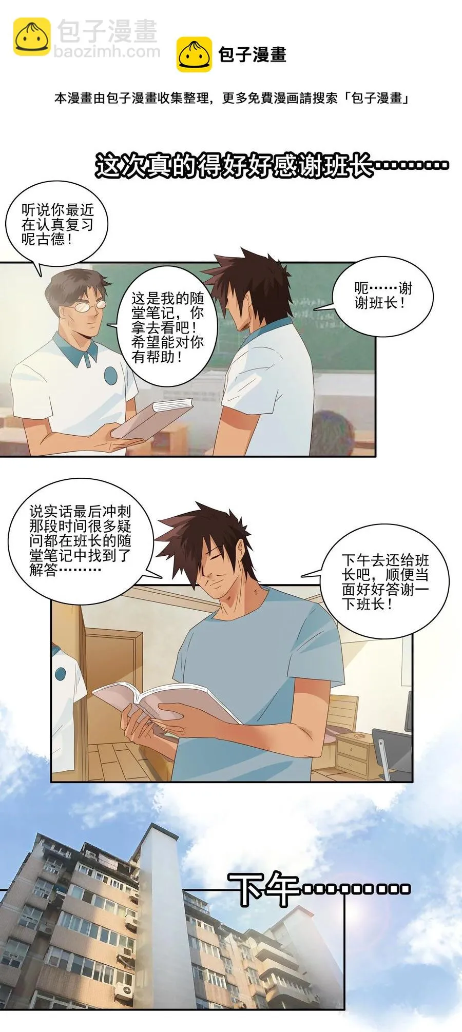 1774 现场估分 第5页