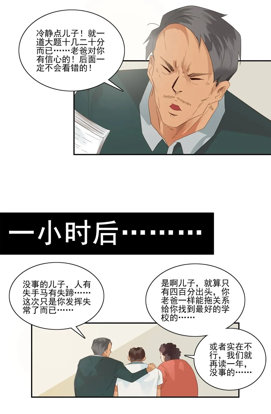 1774 现场估分 第8页