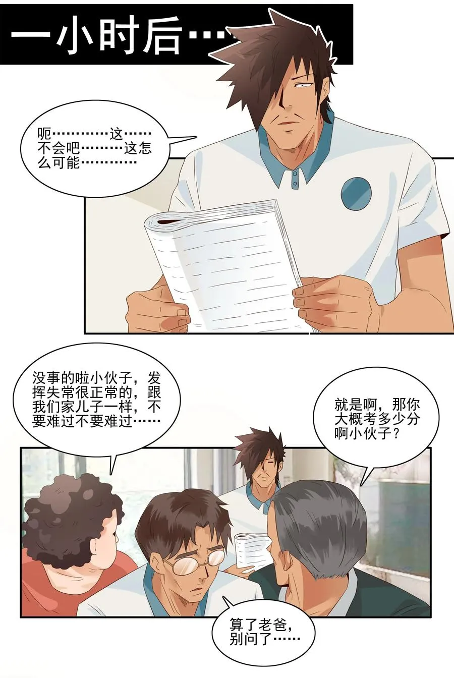 1774 现场估分 第11页