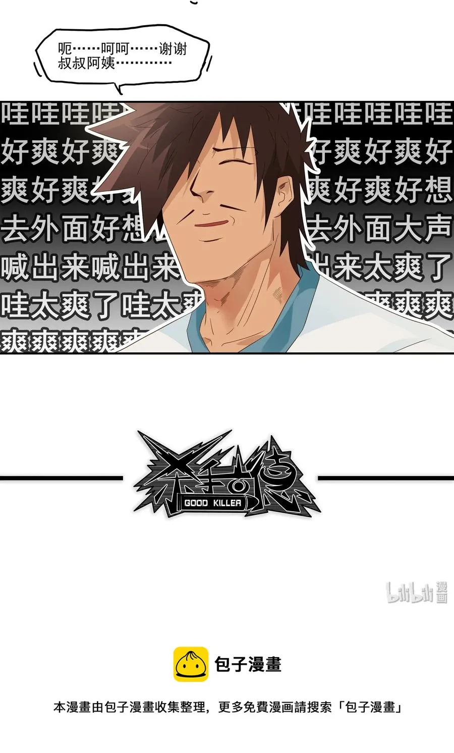 1774 现场估分 第13页