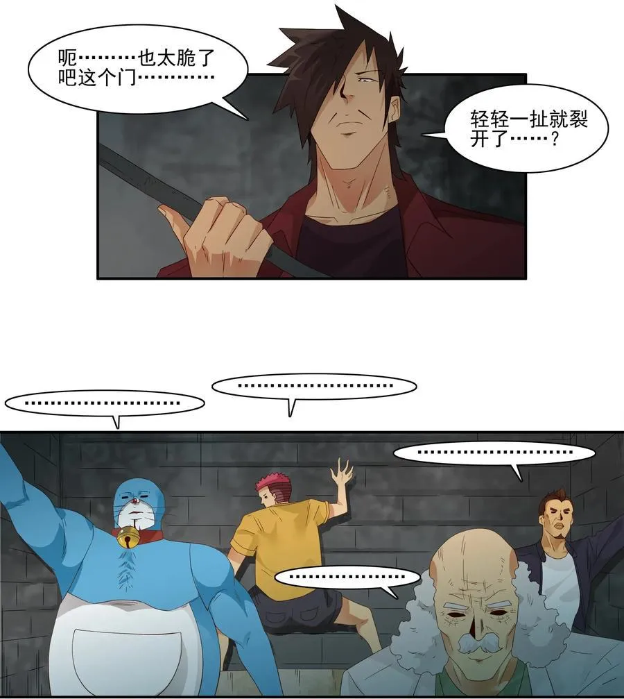 1775 恐怖密室① 第7页