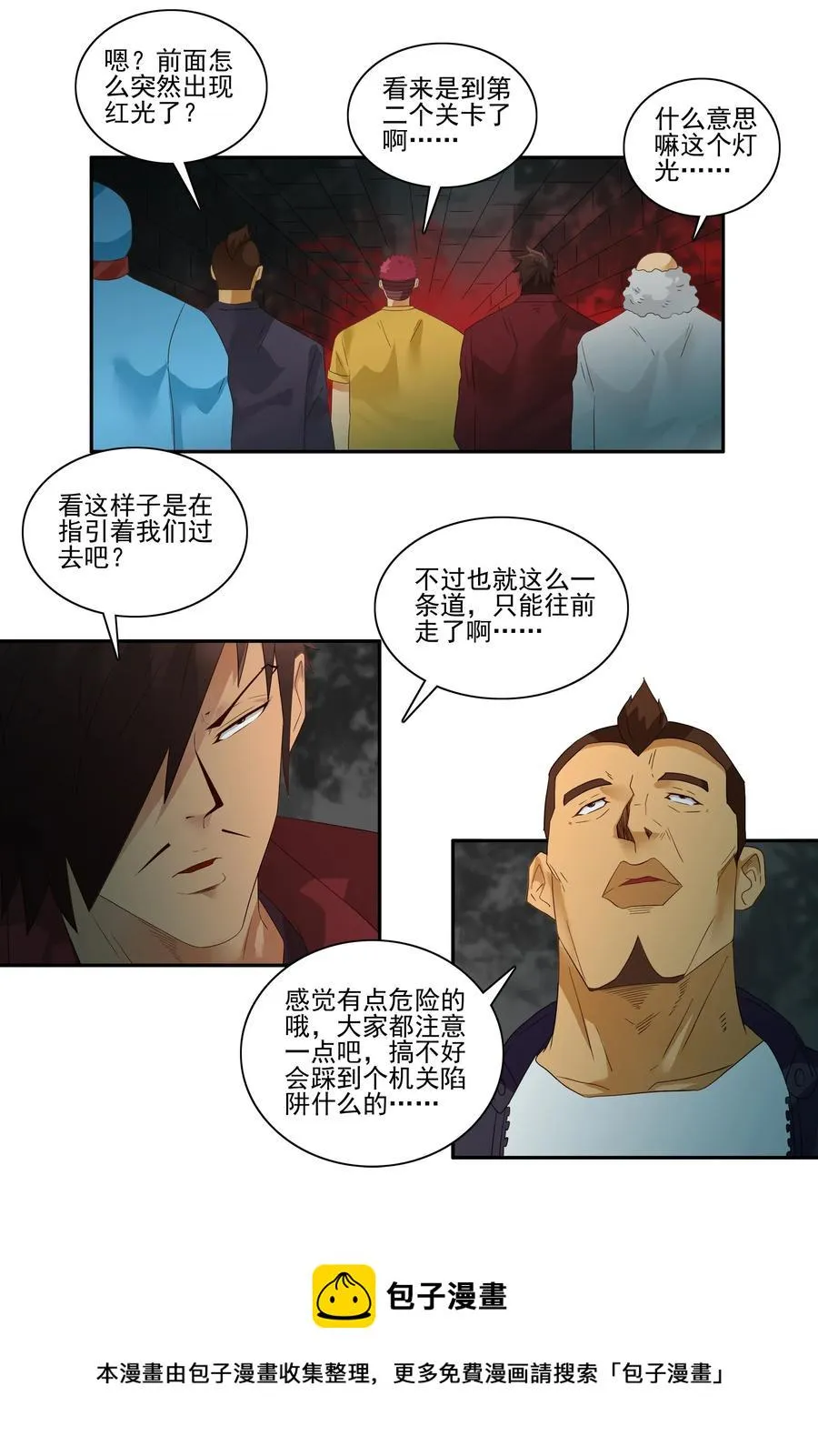 1775 恐怖密室① 第9页