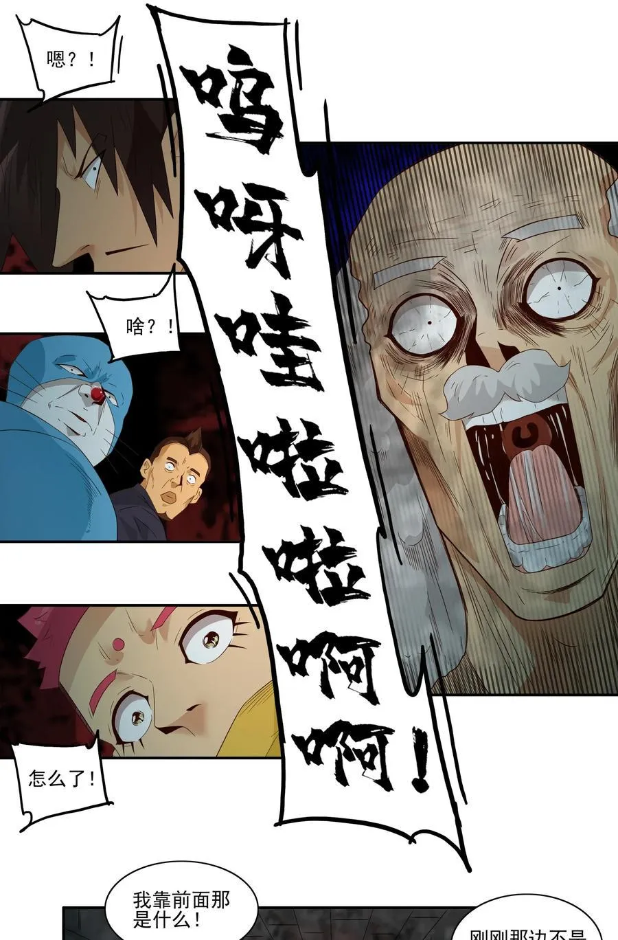 1775 恐怖密室① 第11页