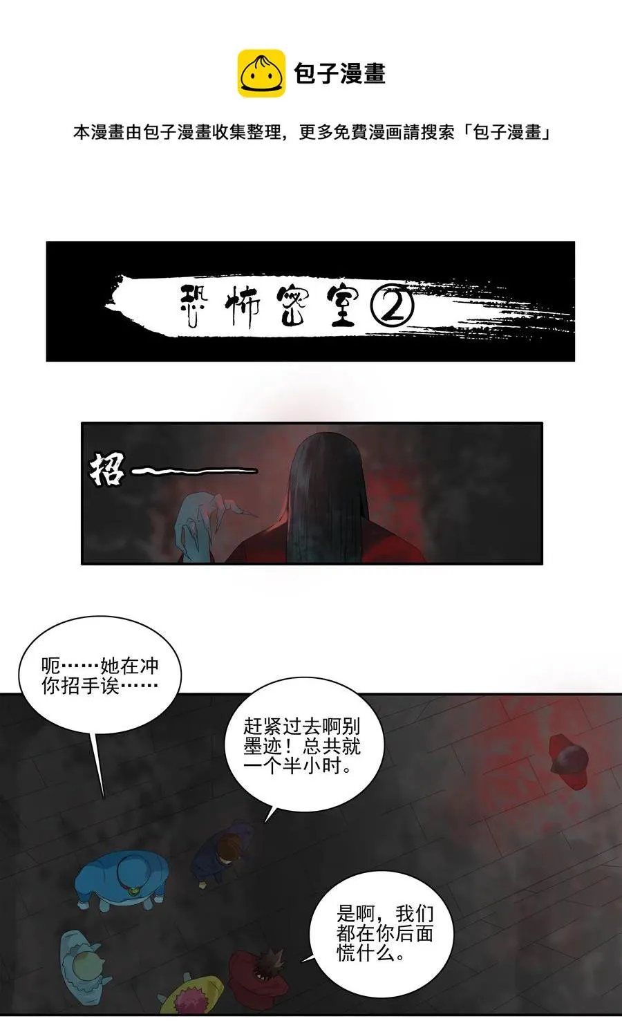 1776 恐怖密室② 第1页