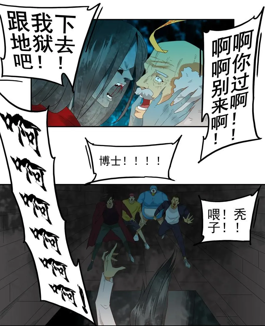 1776 恐怖密室② 第4页