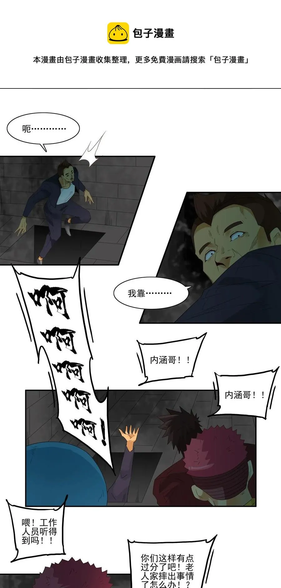 1776 恐怖密室② 第5页