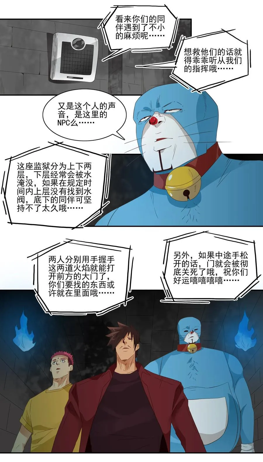1776 恐怖密室② 第7页