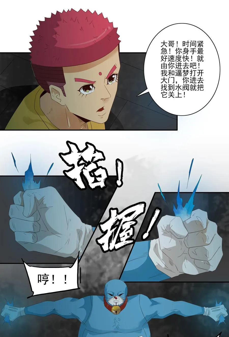 1776 恐怖密室② 第8页