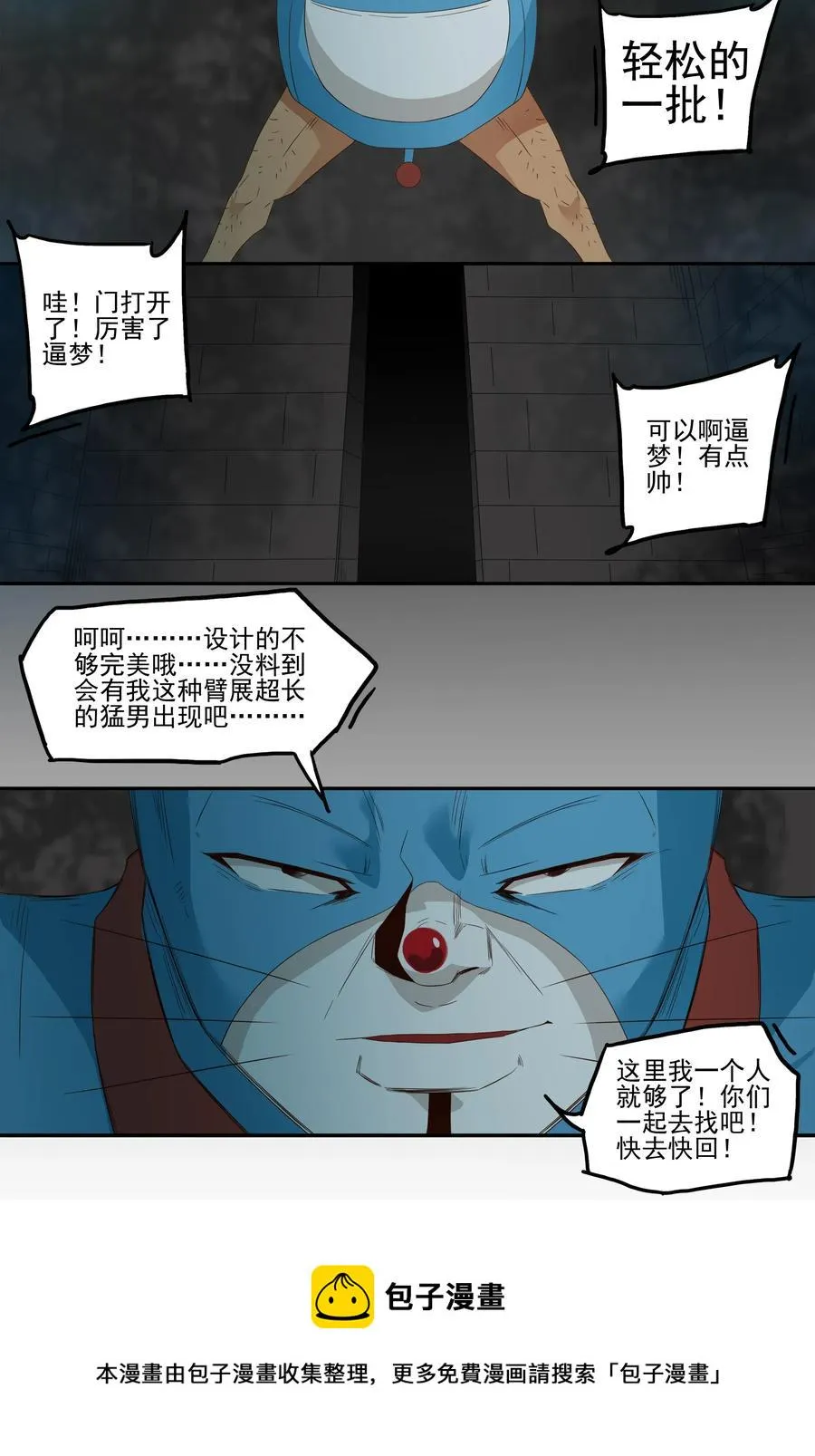1776 恐怖密室② 第9页
