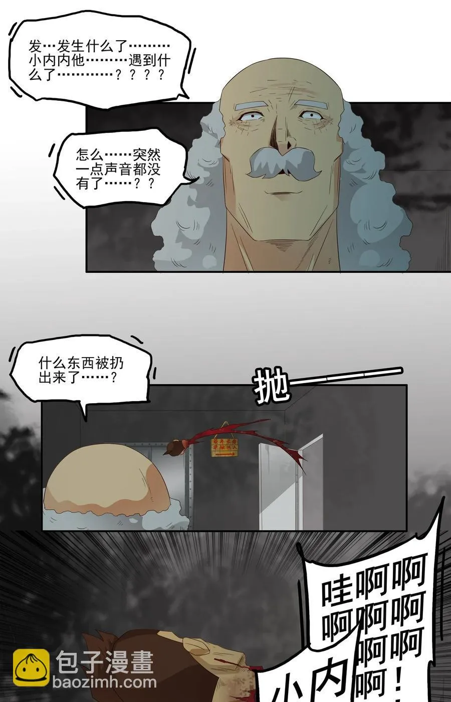 1776 恐怖密室② 第12页