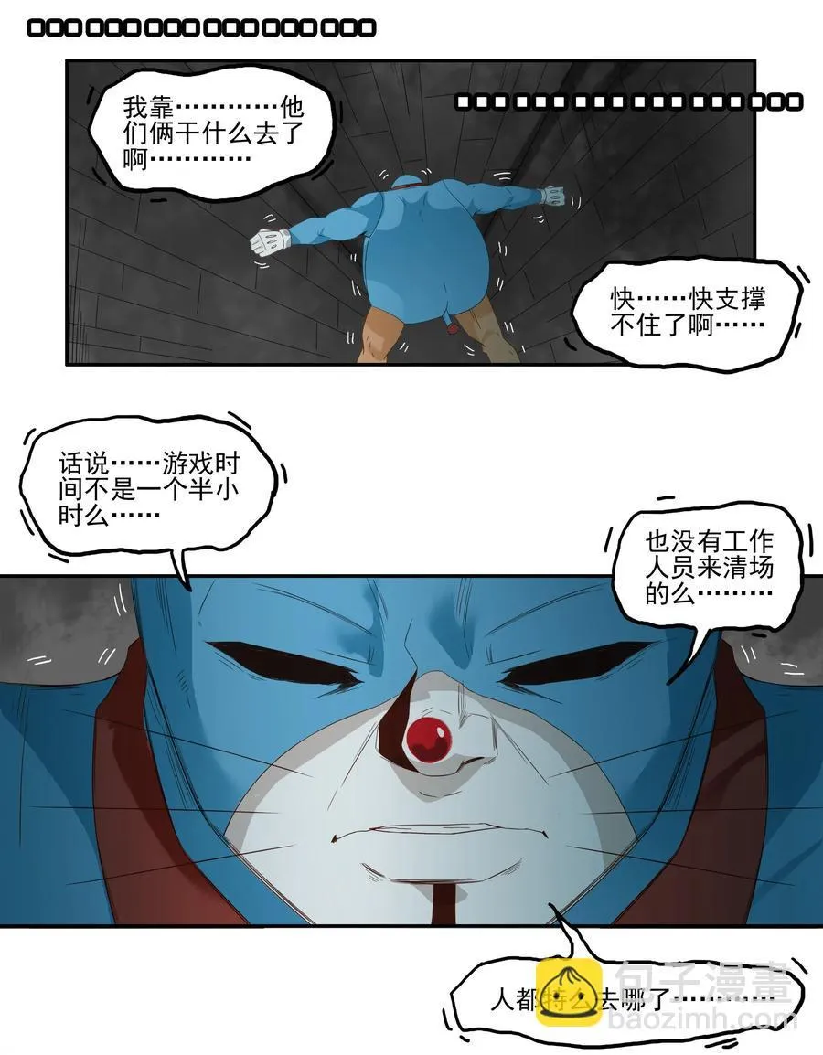 1777 恐怖密室③ 第11页