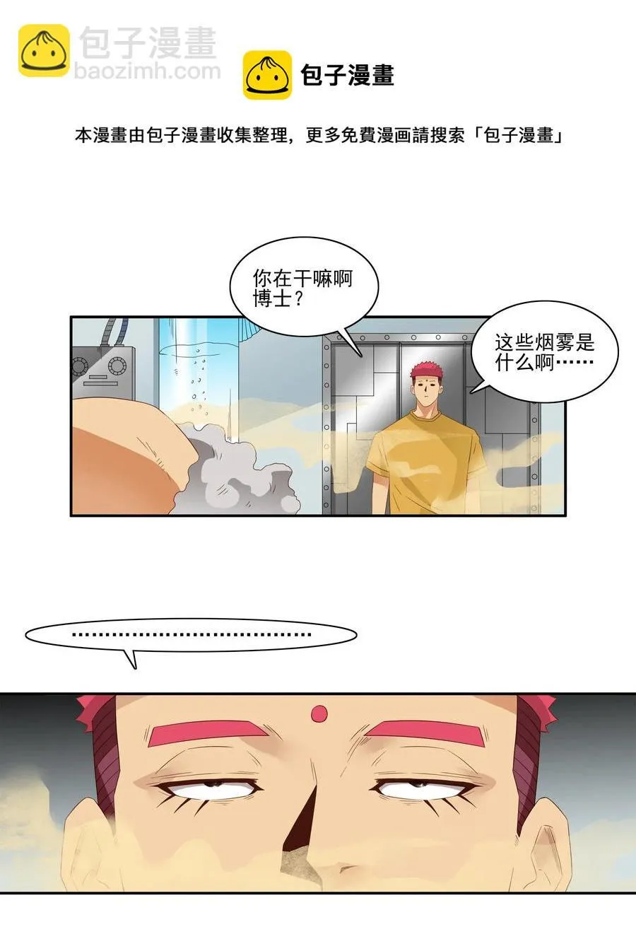 1777 恐怖密室③ 第13页