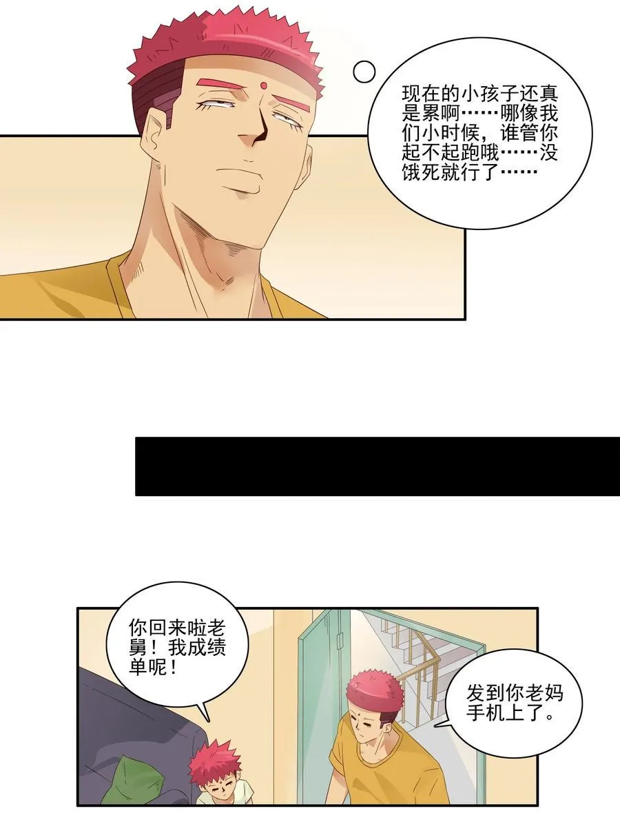 1778 人生简历 第2页