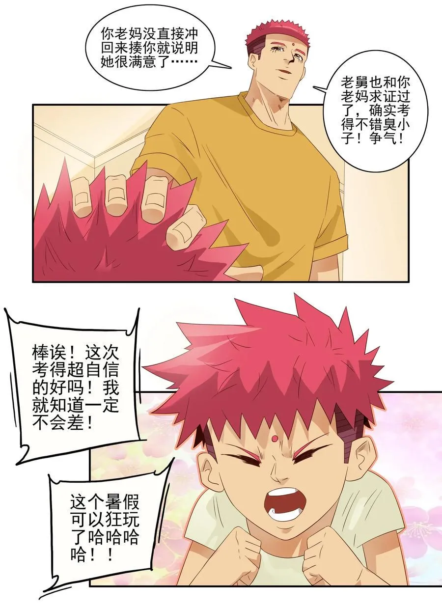 1778 人生简历 第3页