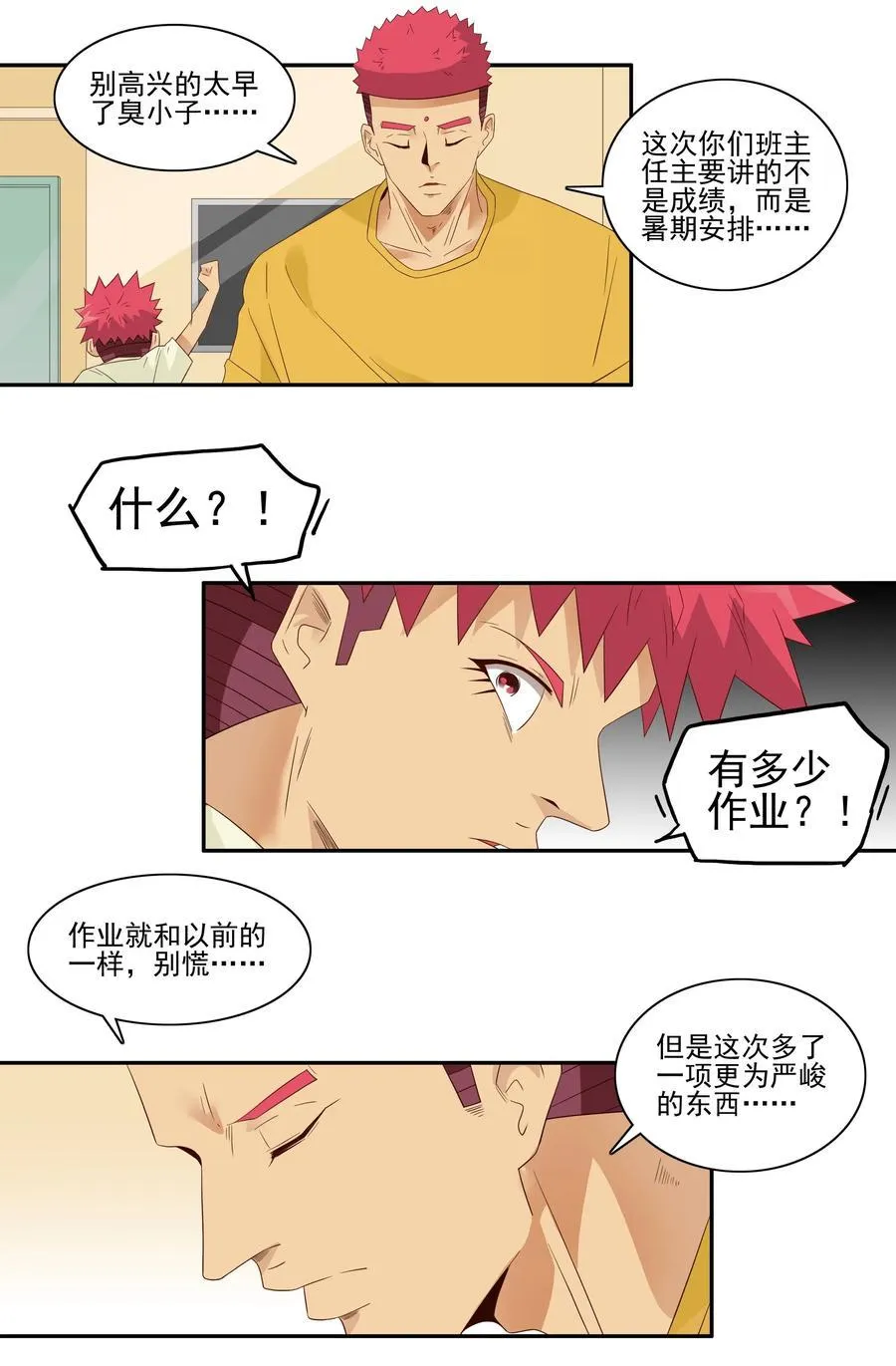 1778 人生简历 第4页