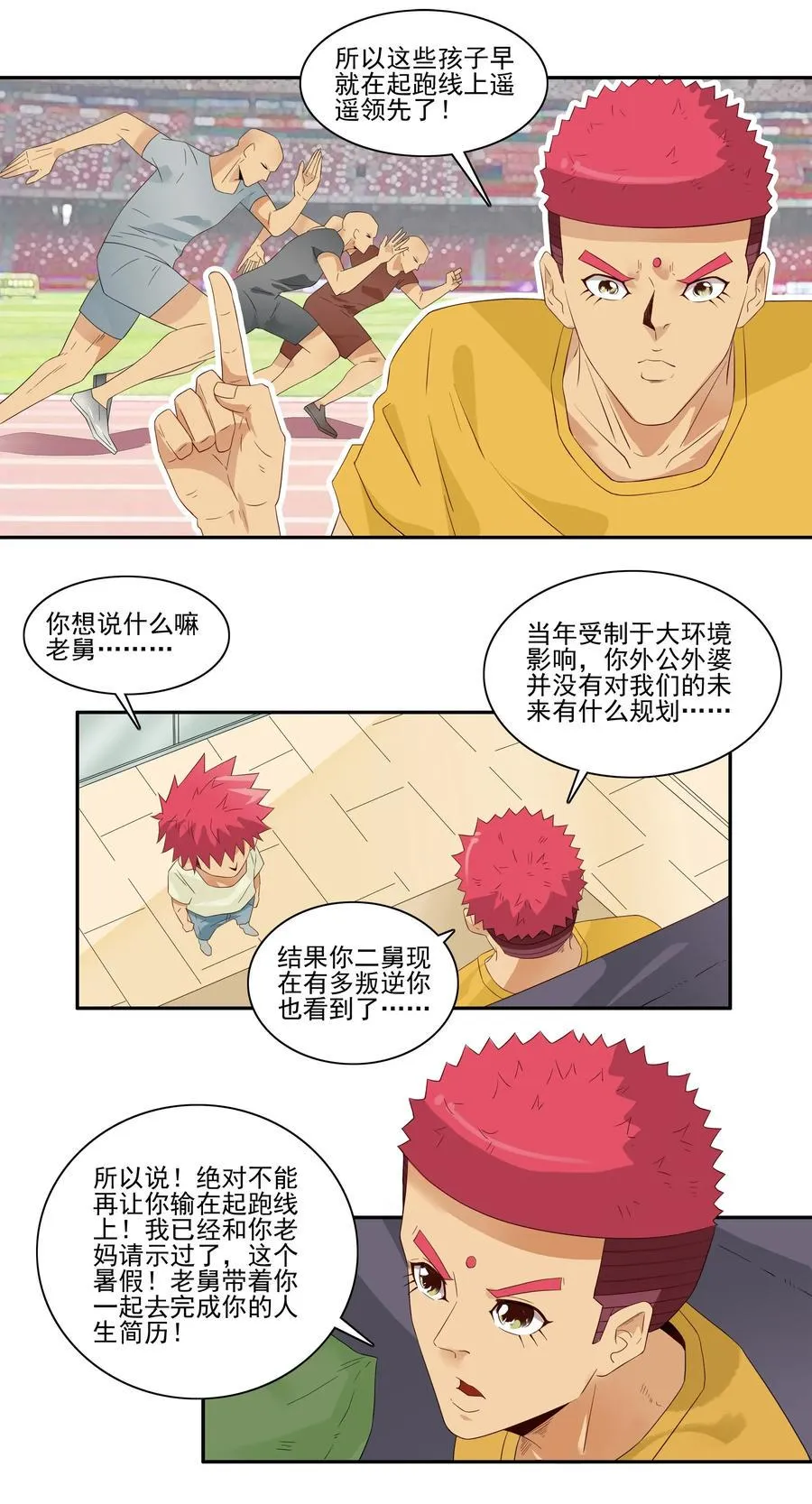 1778 人生简历 第7页