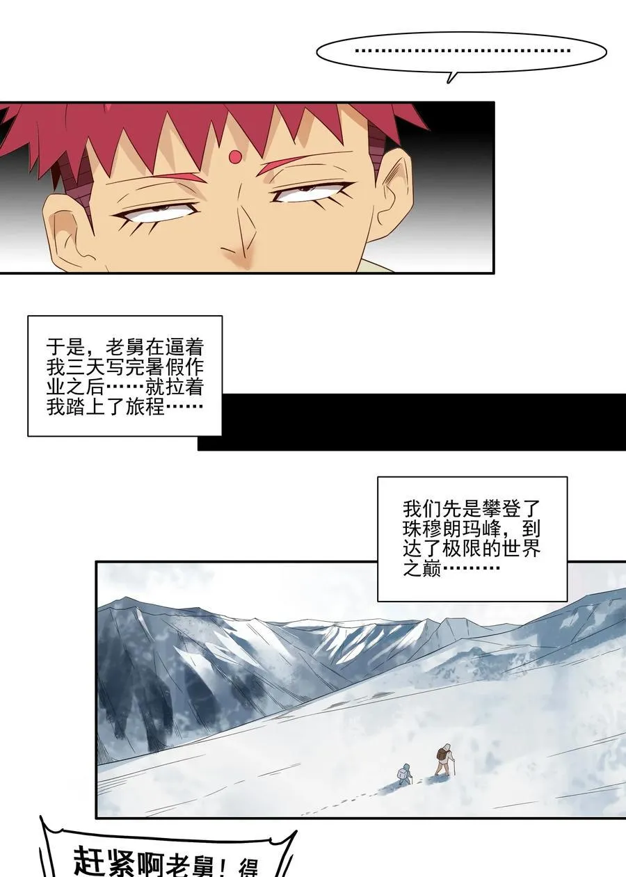 1778 人生简历 第8页