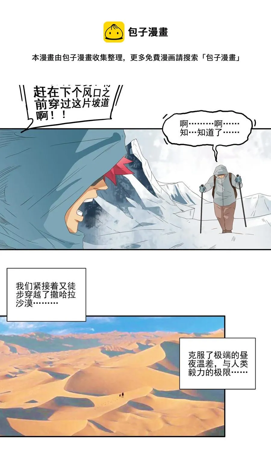 1778 人生简历 第9页