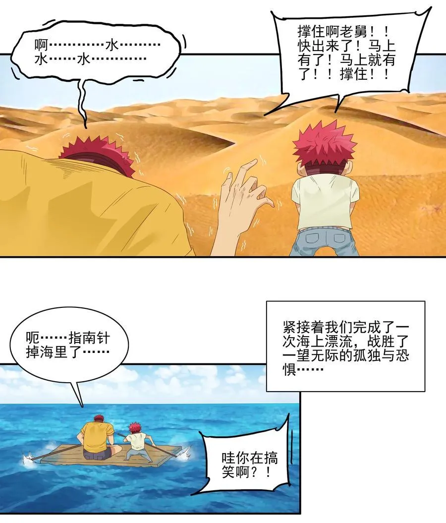 1778 人生简历 第10页