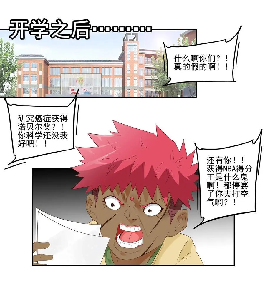 1778 人生简历 第12页