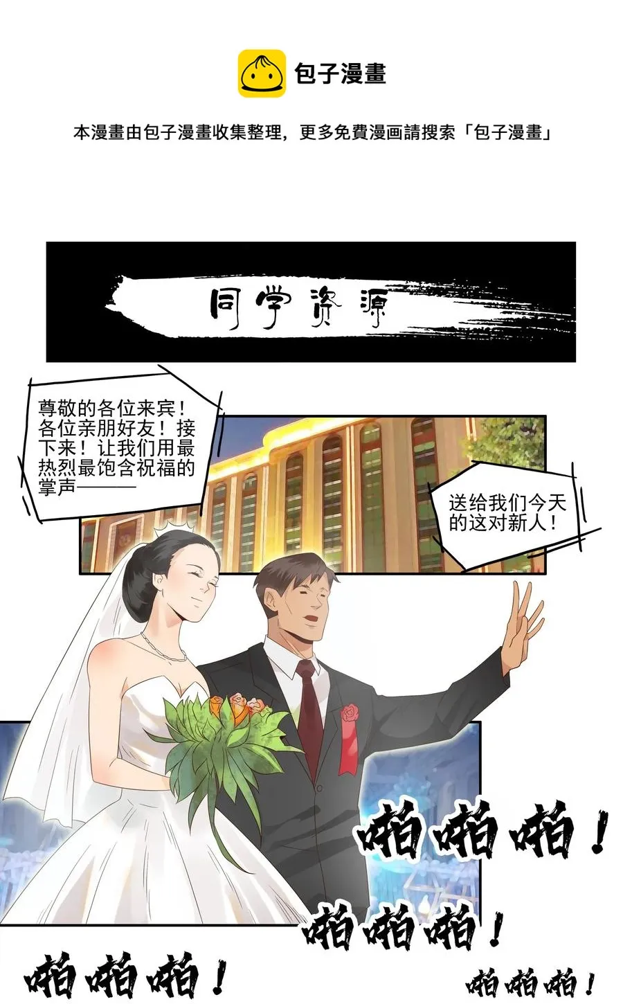 1779 同学资源 第1页