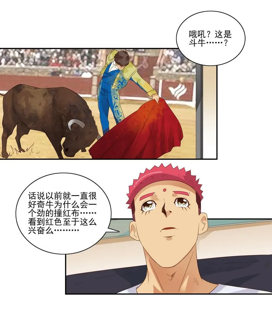 1780 周密计划 第2页