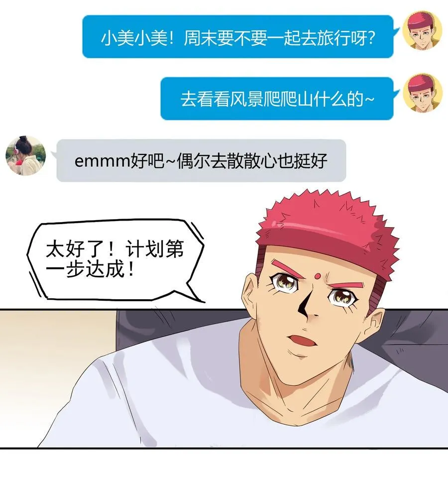 1780 周密计划 第4页