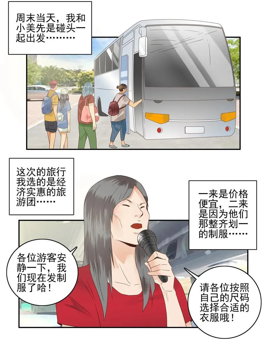 1780 周密计划 第6页