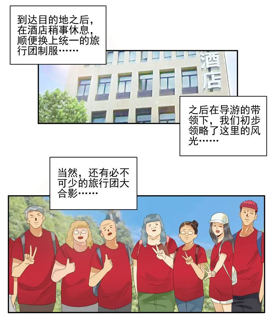 1780 周密计划 第7页