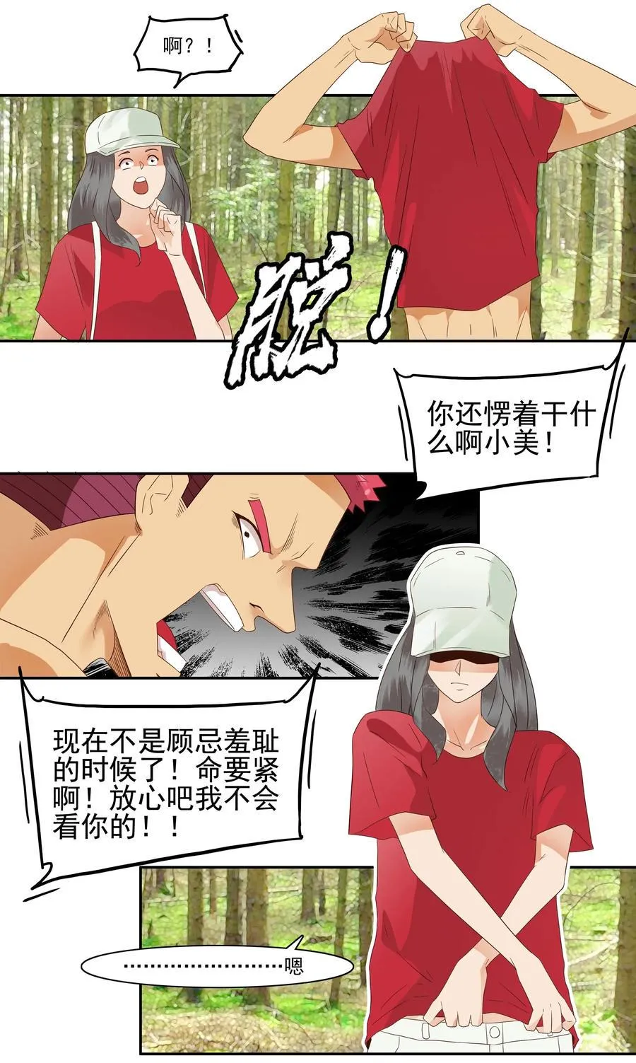 1780 周密计划 第11页