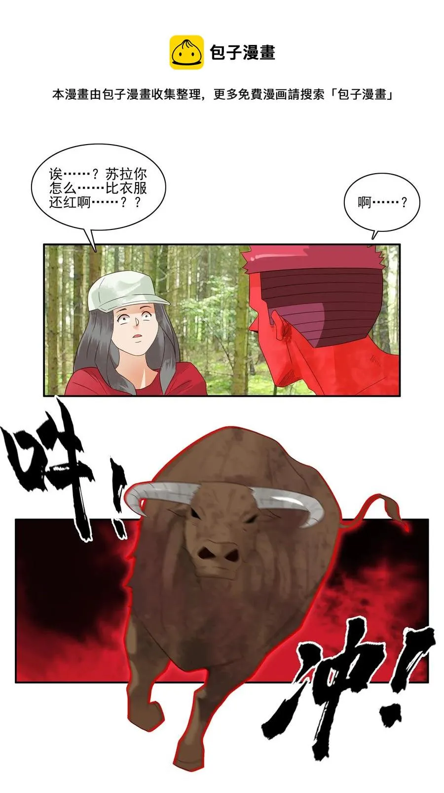 1780 周密计划 第13页