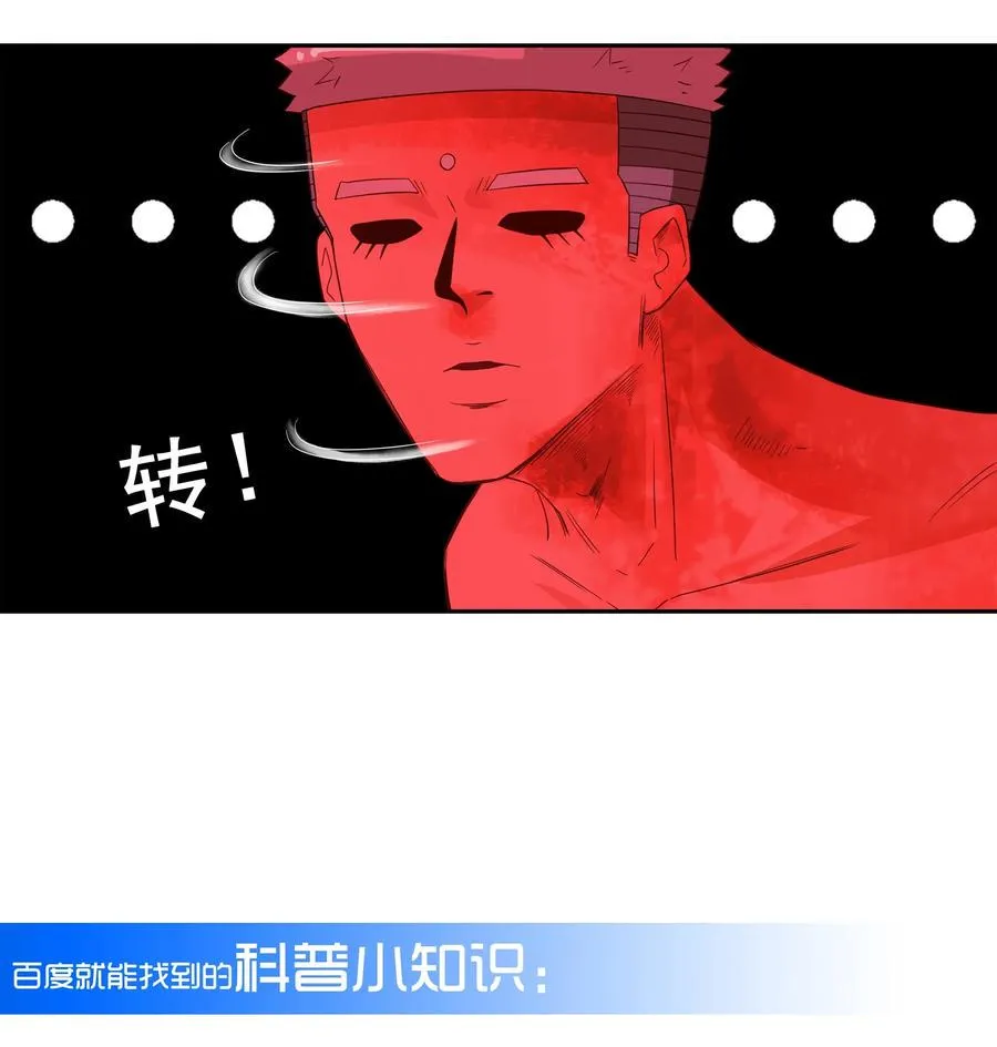 1780 周密计划 第14页