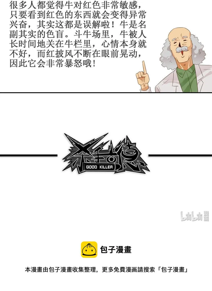 1780 周密计划 第15页