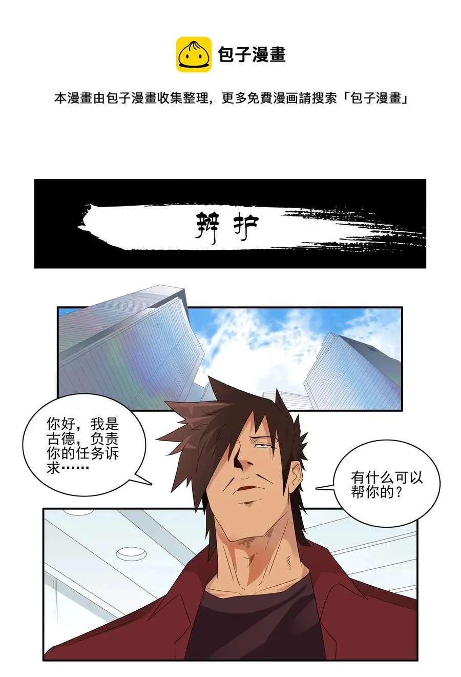 1781 辩护 第1页