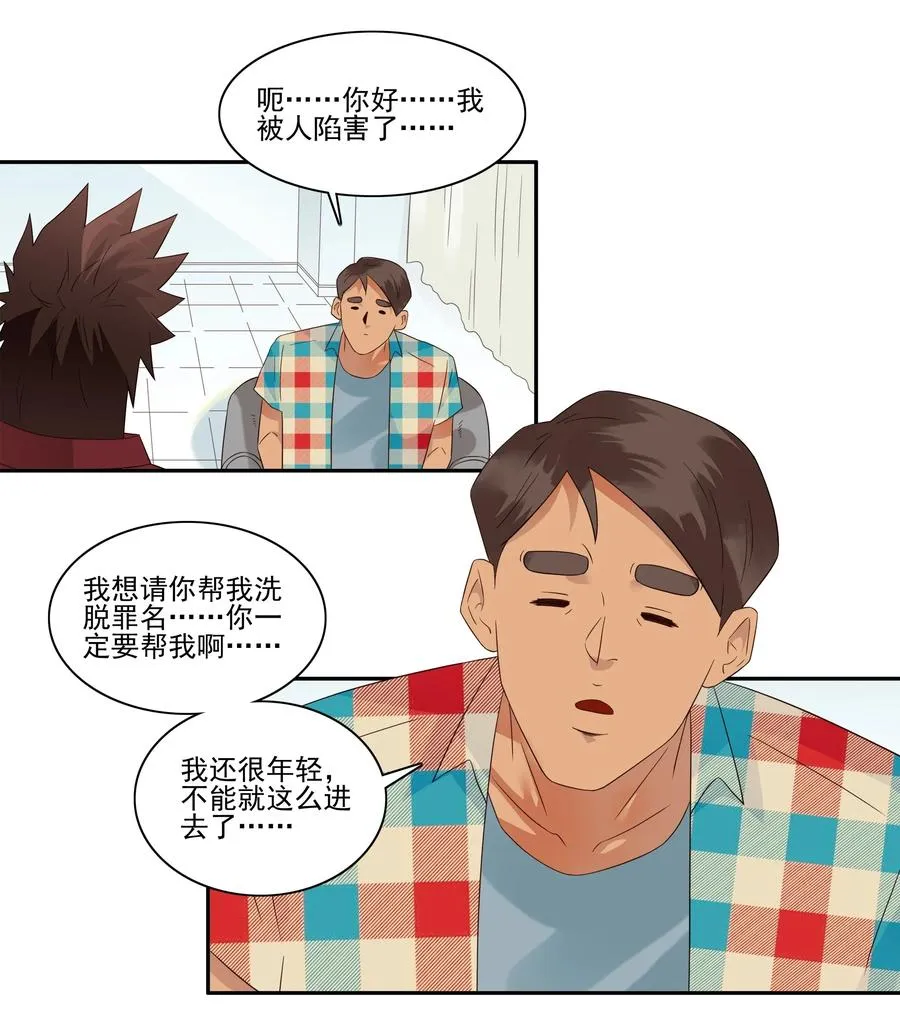 1781 辩护 第2页