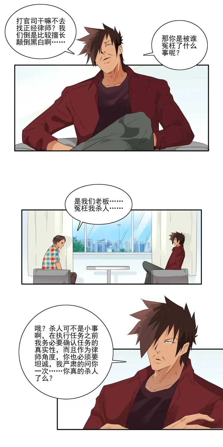 1781 辩护 第3页