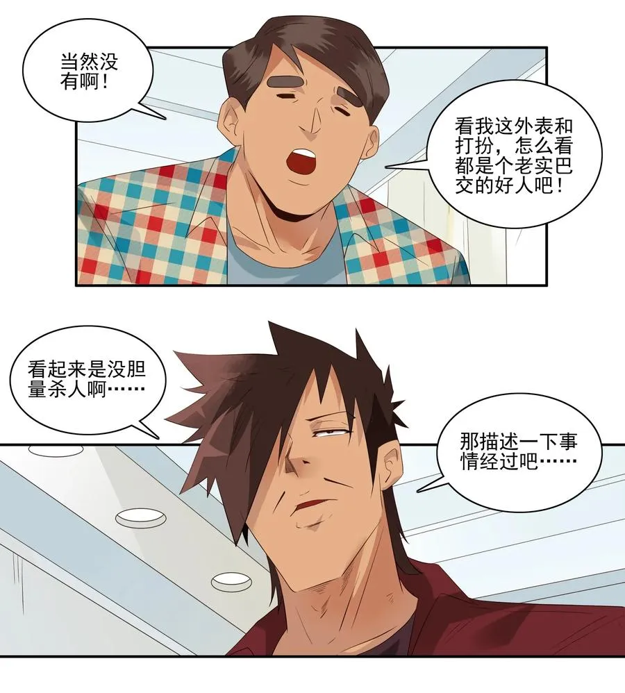 1781 辩护 第4页