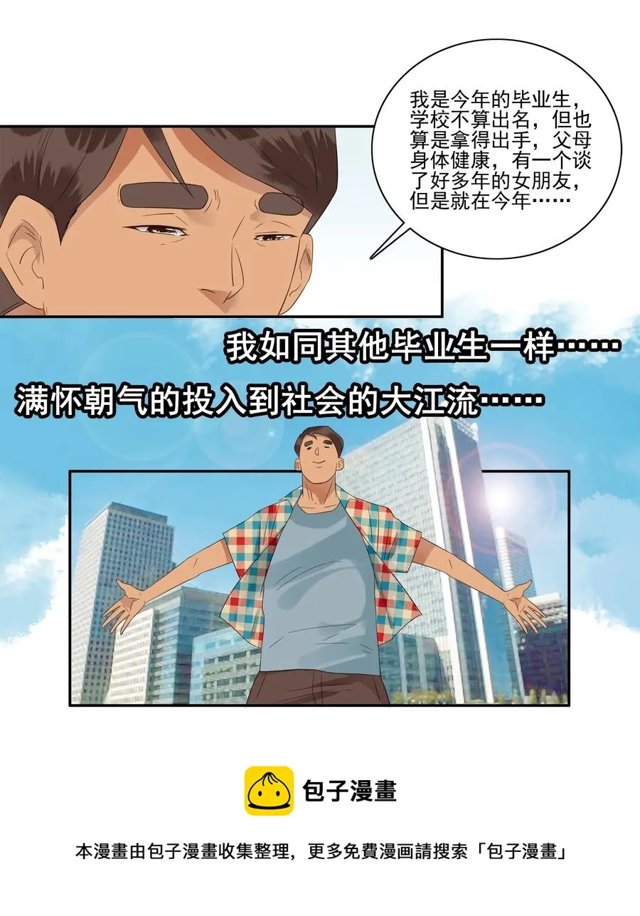 1781 辩护 第5页