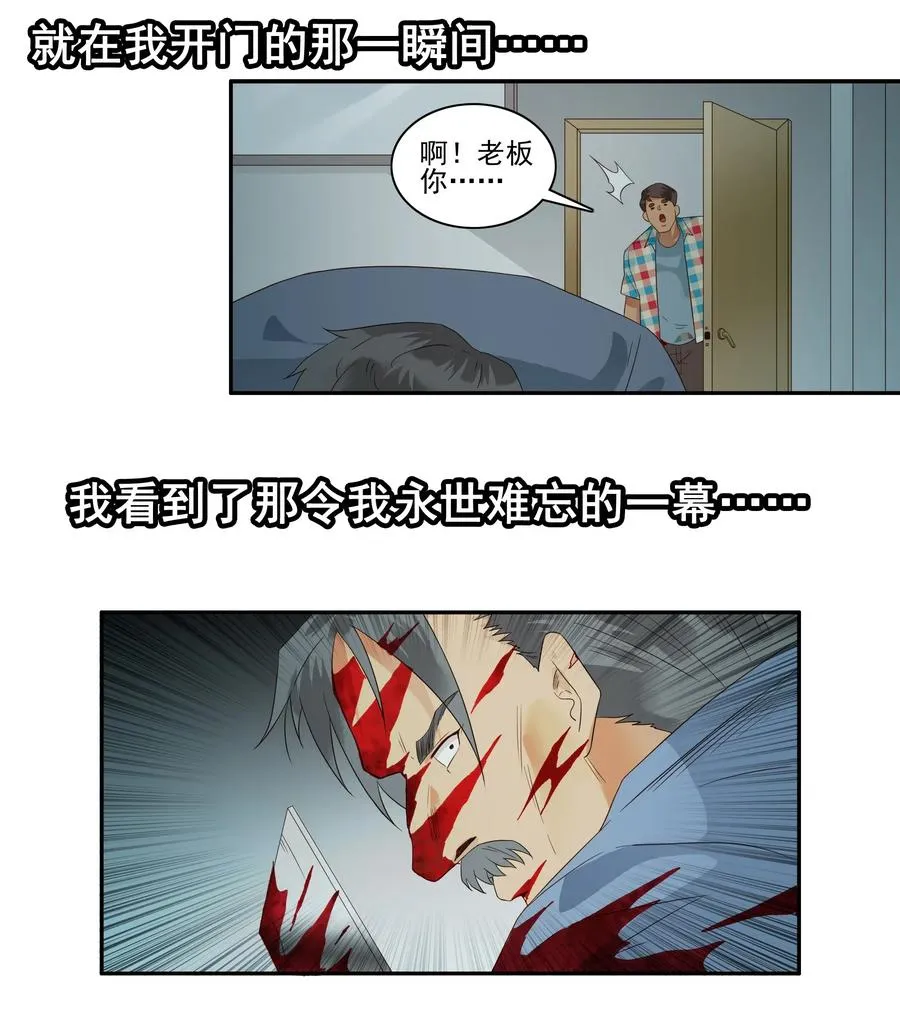 1781 辩护 第8页
