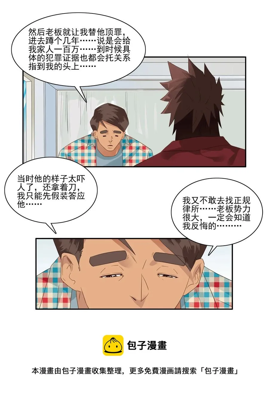 1781 辩护 第9页