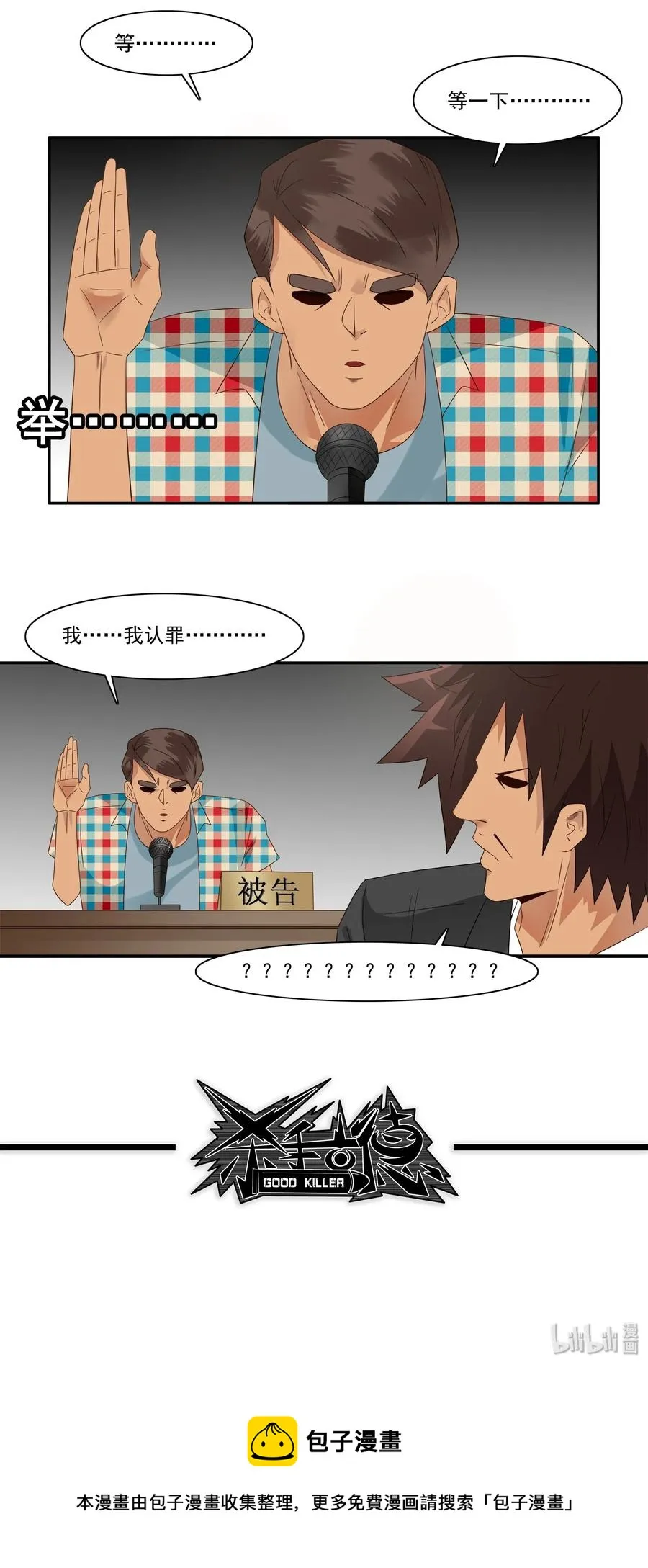 1781 辩护 第13页