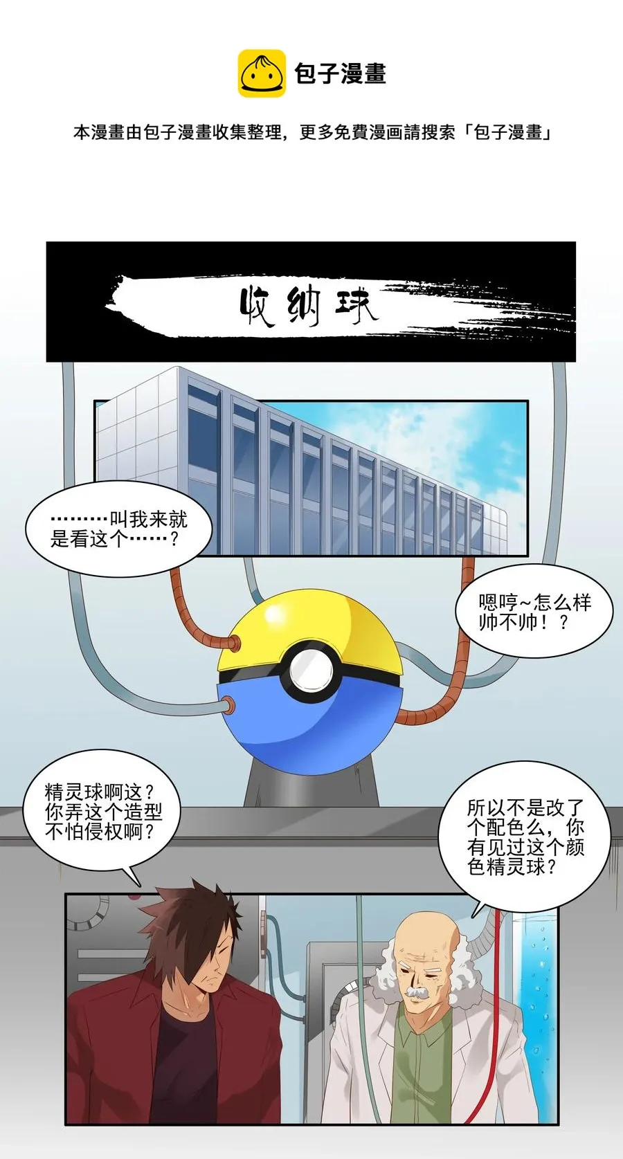 1782 收纳球 第1页