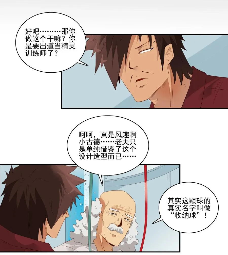 1782 收纳球 第2页