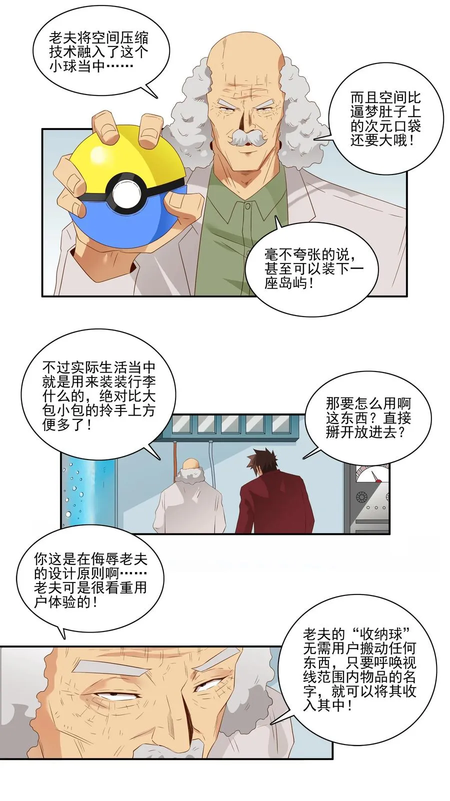 1782 收纳球 第3页