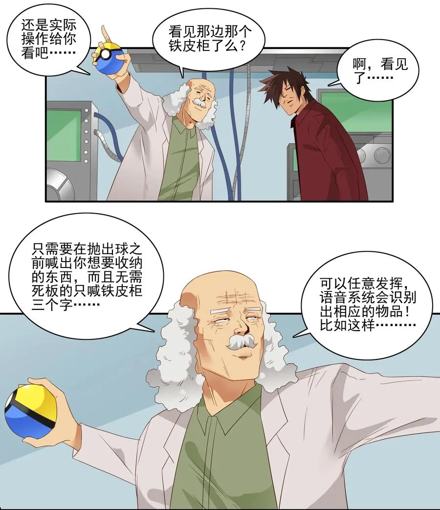 1782 收纳球 第4页