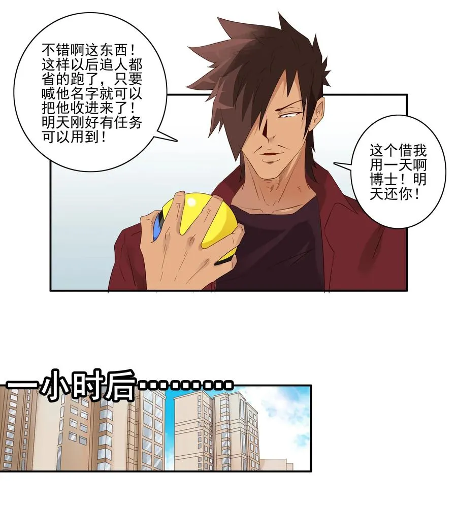 1782 收纳球 第6页