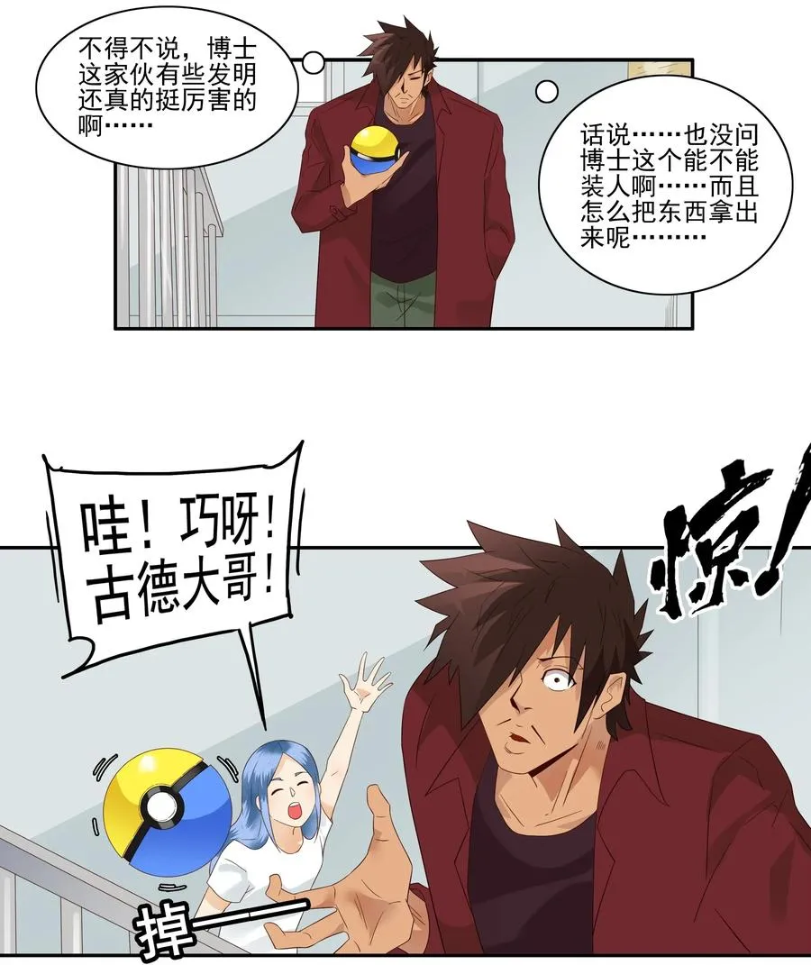 1782 收纳球 第7页