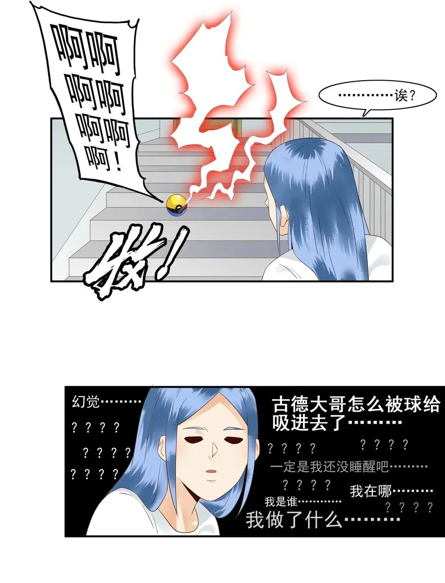 1782 收纳球 第8页