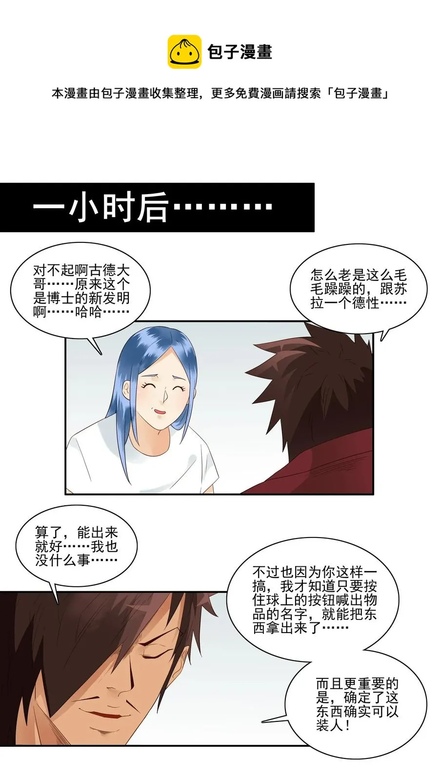 1782 收纳球 第9页