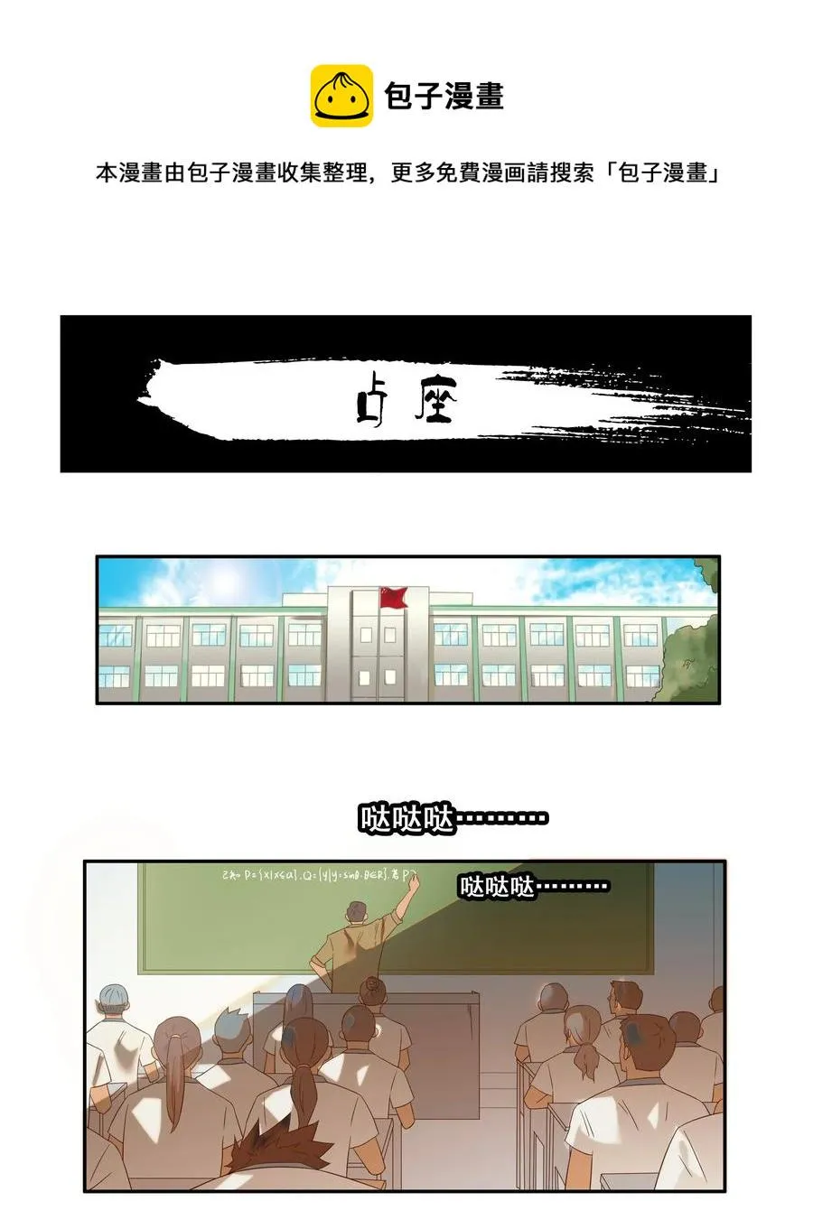 1783 占座 第1页